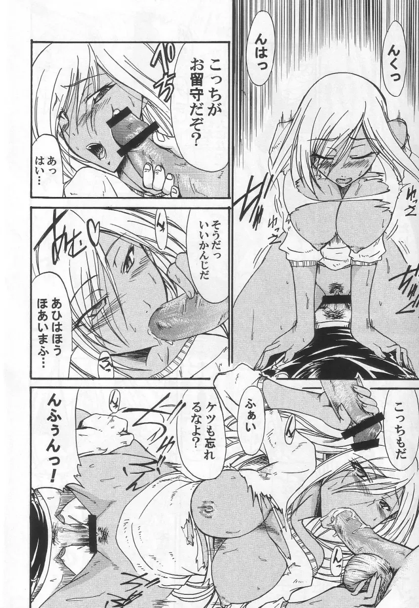 [Nagisano Usagi] Nun-unu Fhentai - Page 15