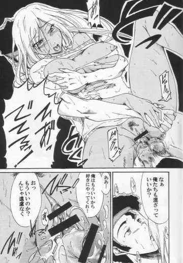 [Nagisano Usagi] Nun-unu Fhentai - Page 12