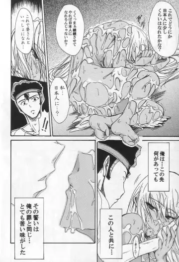 [Nagisano Usagi] Nun-unu Fhentai - Page 23