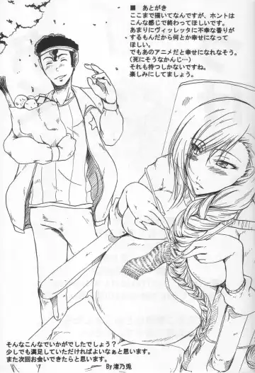 [Nagisano Usagi] Nun-unu Fhentai - Page 24