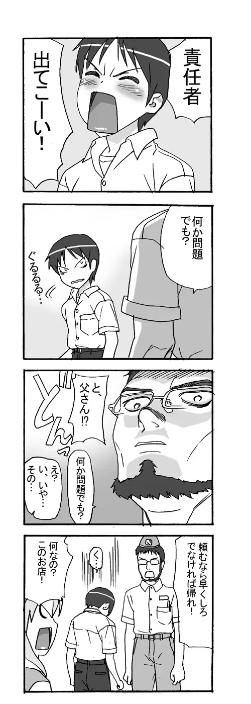 [Black Olive] Our Everyday Life Fhentai - Page 12