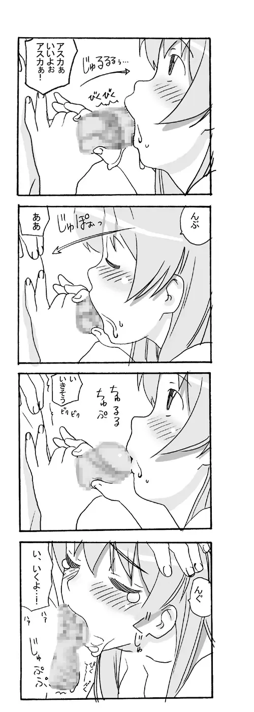 [Black Olive] Our Everyday Life Fhentai - Page 18