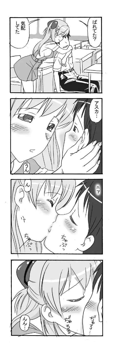 [Black Olive] Our Everyday Life Fhentai - Page 2