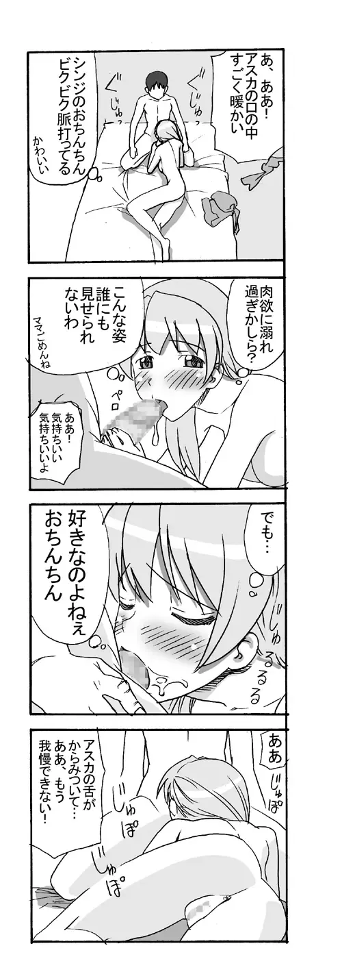 [Black Olive] Our Everyday Life Fhentai - Page 20