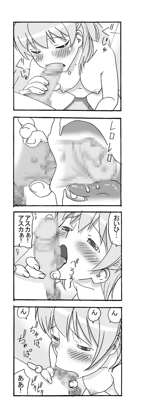 [Black Olive] Our Everyday Life Fhentai - Page 25