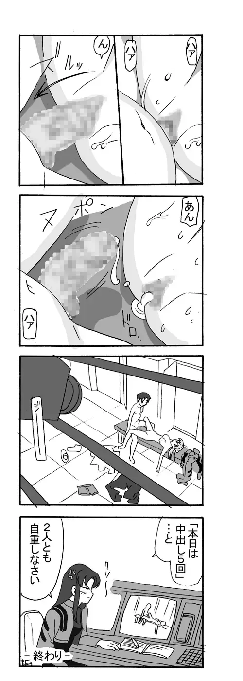 [Black Olive] Our Everyday Life Fhentai - Page 28