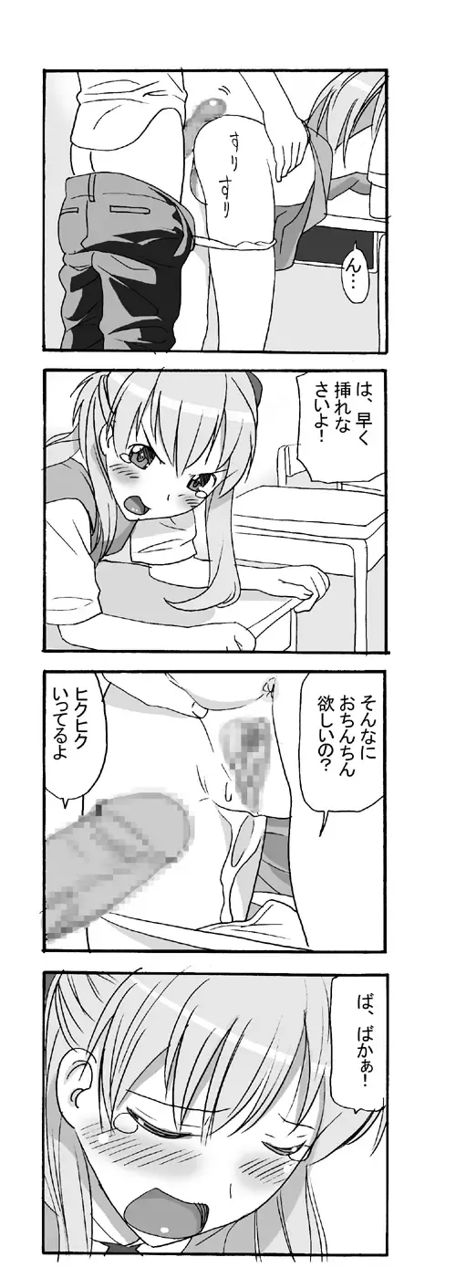 [Black Olive] Our Everyday Life Fhentai - Page 3