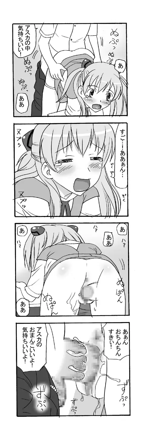 [Black Olive] Our Everyday Life Fhentai - Page 4