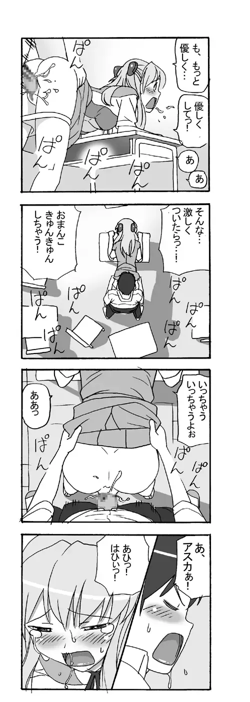 [Black Olive] Our Everyday Life Fhentai - Page 8