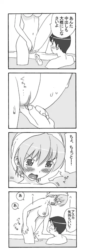 [Black Olive] Our Everyday Life Fhentai - Page 16