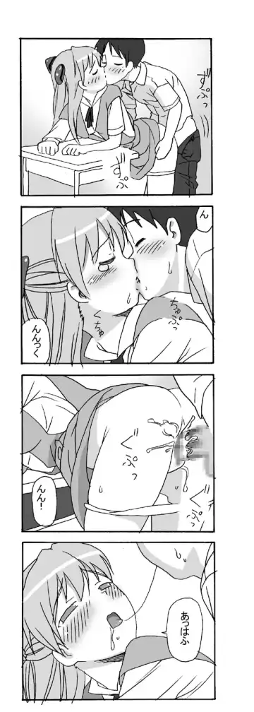 [Black Olive] Our Everyday Life Fhentai - Page 7