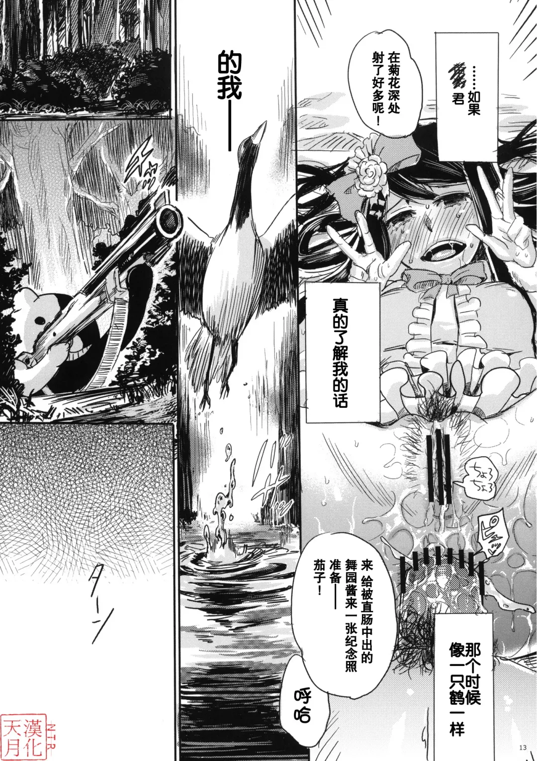 [Takenoko Seijin] Yume Miru Life & Live Fhentai - Page 13