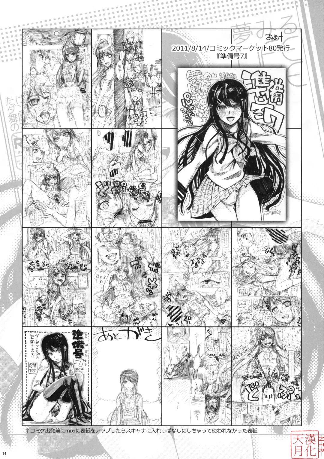 [Takenoko Seijin] Yume Miru Life & Live Fhentai - Page 14