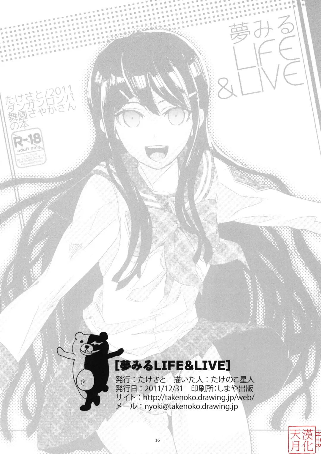 [Takenoko Seijin] Yume Miru Life & Live Fhentai - Page 16