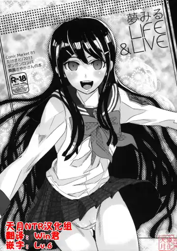 Read [Takenoko Seijin] Yume Miru Life & Live - Fhentai