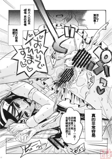 [Takenoko Seijin] Yume Miru Life & Live Fhentai - Page 12