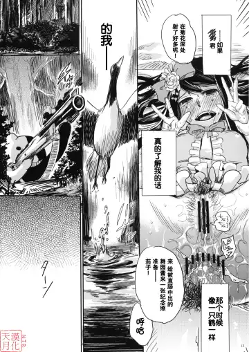 [Takenoko Seijin] Yume Miru Life & Live Fhentai - Page 13