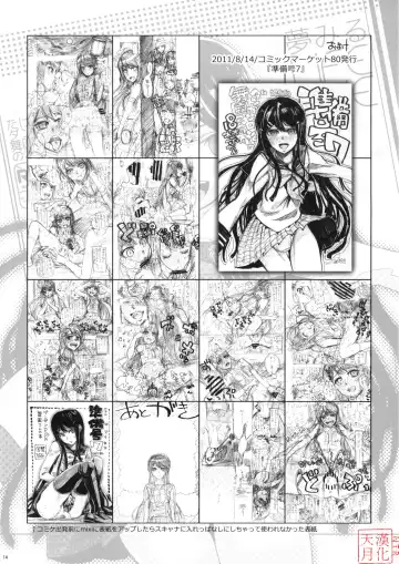 [Takenoko Seijin] Yume Miru Life & Live Fhentai - Page 14