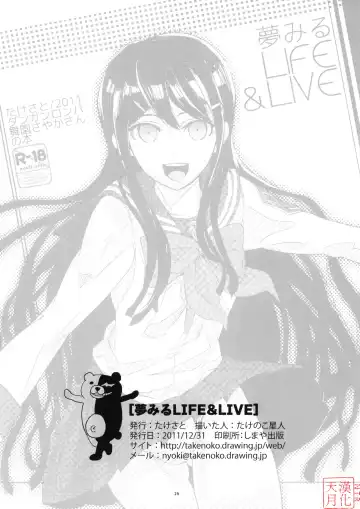 [Takenoko Seijin] Yume Miru Life & Live Fhentai - Page 16