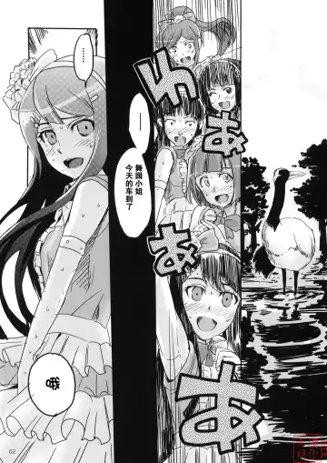 [Takenoko Seijin] Yume Miru Life & Live Fhentai - Page 2