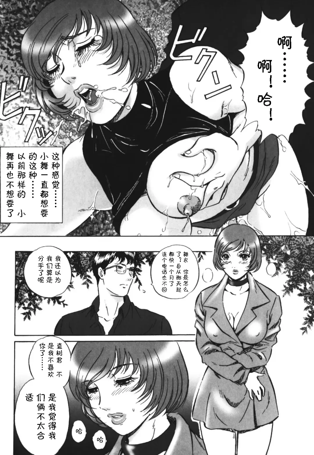 [Mon-mon] Labyrinth of Shame[Chinese] Chapter01&03&04&05&06&13&14 Fhentai - Page 23