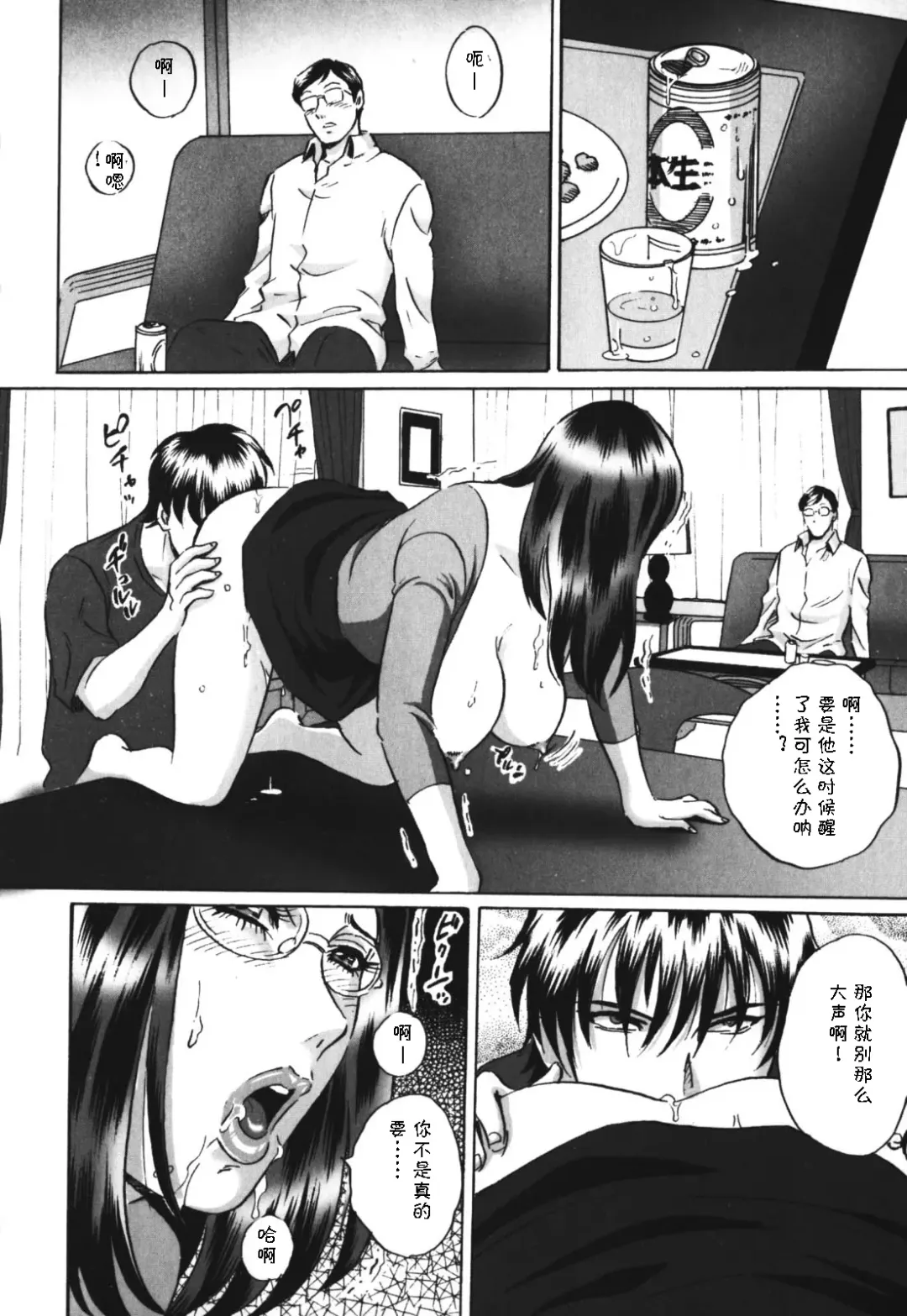 [Mon-mon] Labyrinth of Shame[Chinese] Chapter01&03&04&05&06&13&14 Fhentai - Page 32