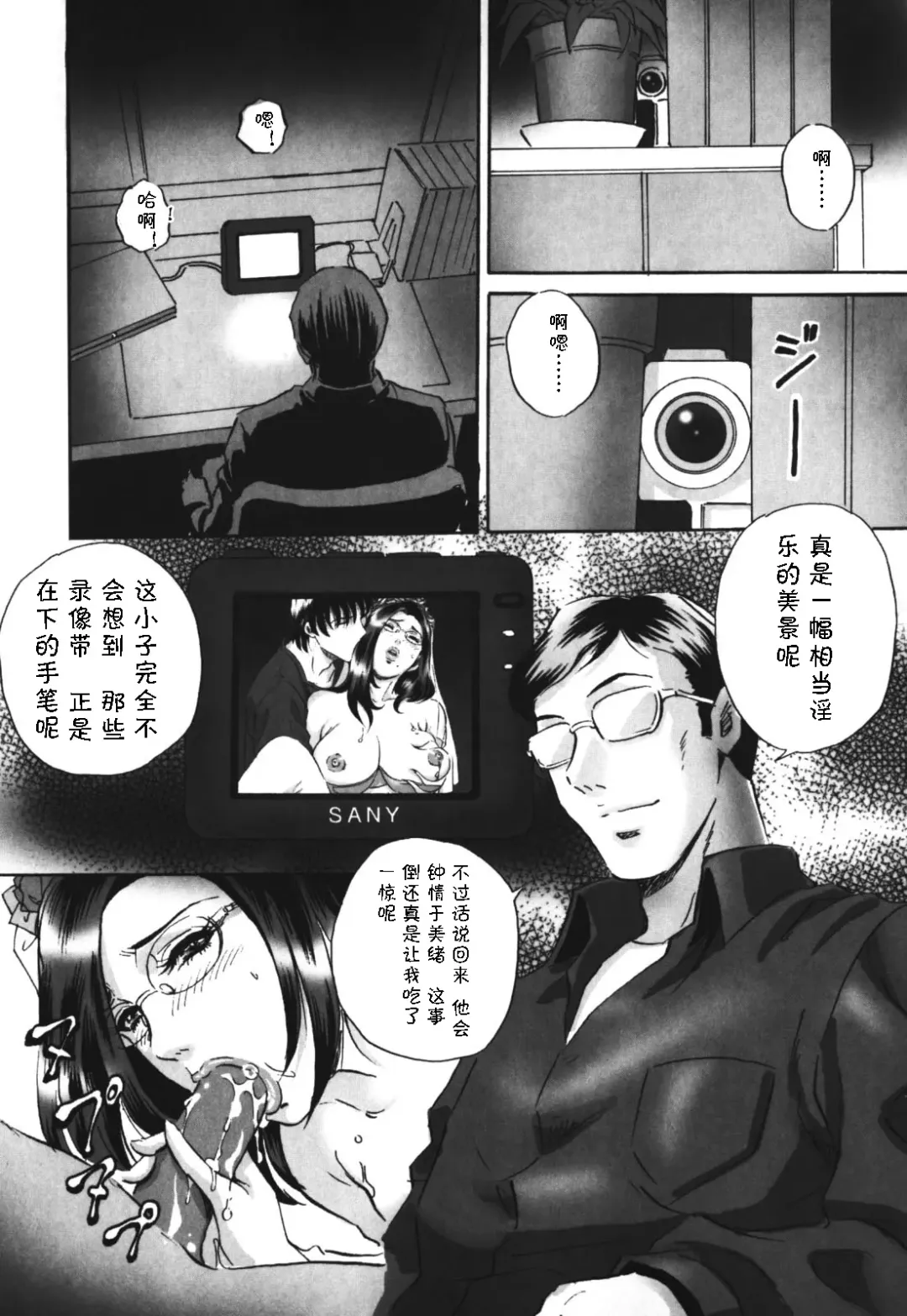 [Mon-mon] Labyrinth of Shame[Chinese] Chapter01&03&04&05&06&13&14 Fhentai - Page 35