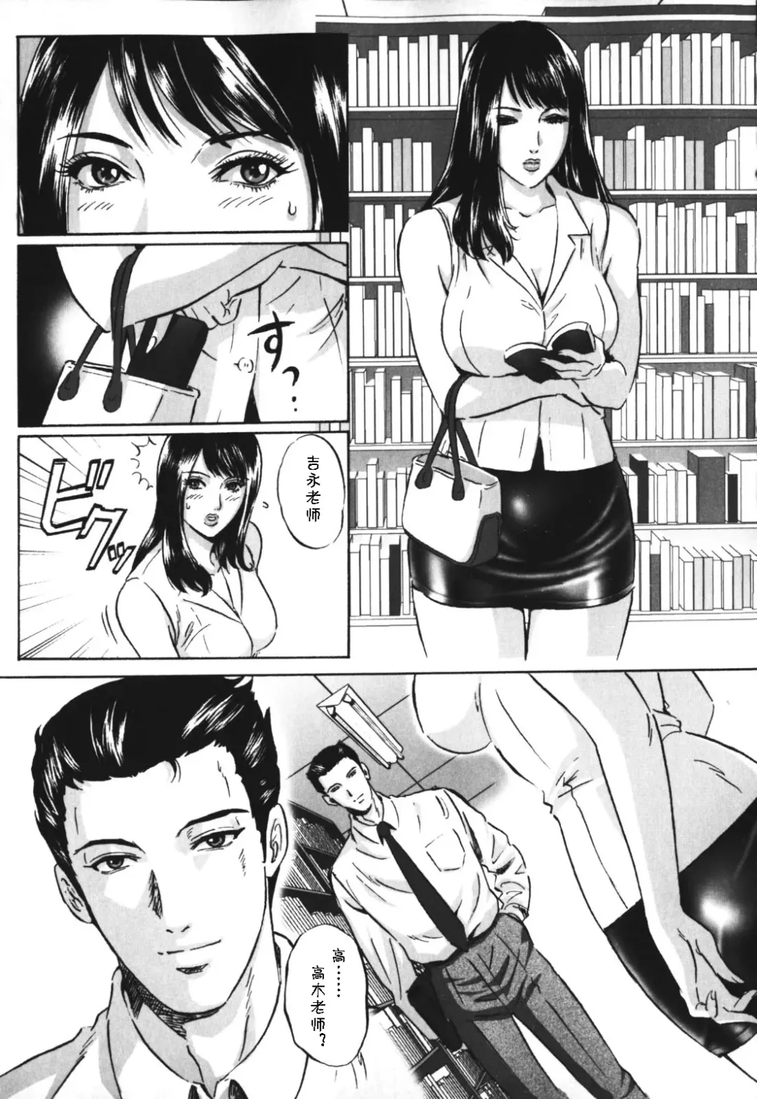 [Mon-mon] Labyrinth of Shame[Chinese] Chapter01&03&04&05&06&13&14 Fhentai - Page 37