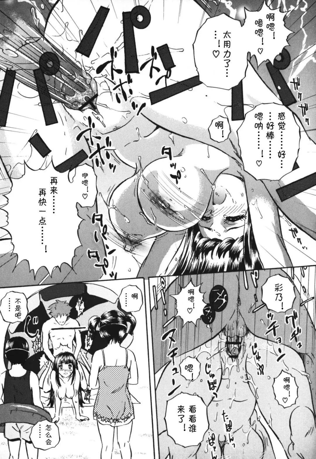 [Mon-mon] Labyrinth of Shame[Chinese] Chapter01&03&04&05&06&13&14 Fhentai - Page 57