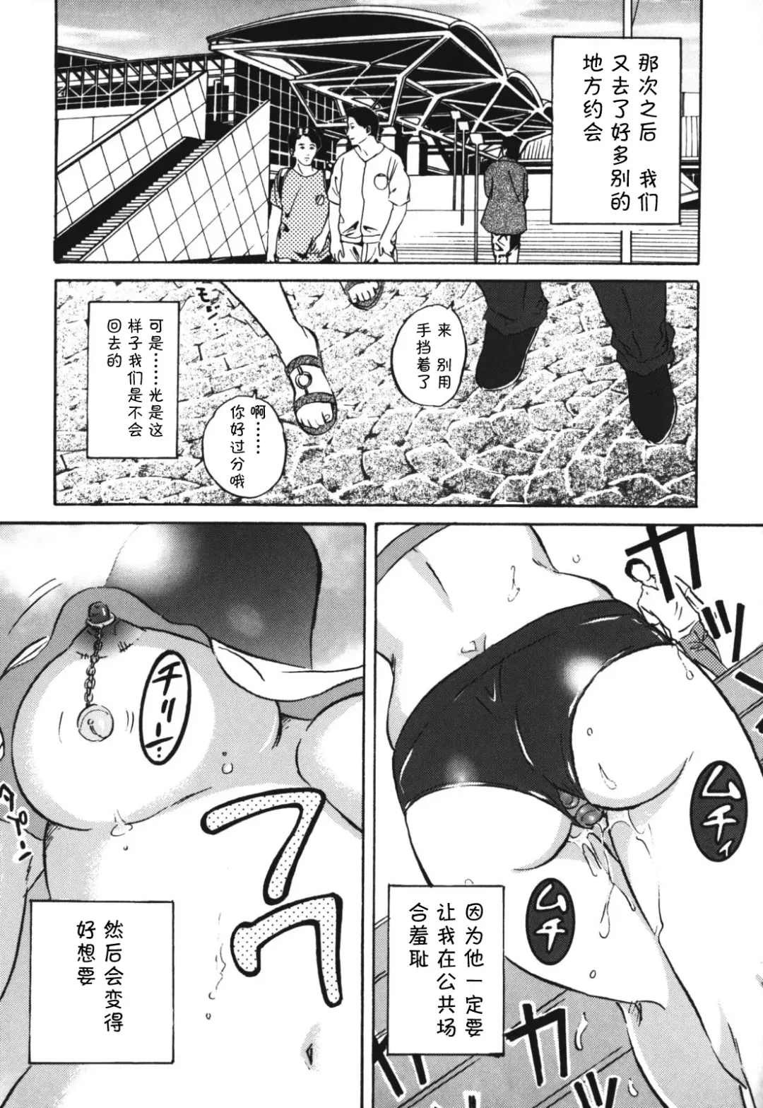 [Mon-mon] Labyrinth of Shame[Chinese] Chapter01&03&04&05&06&13&14 Fhentai - Page 59