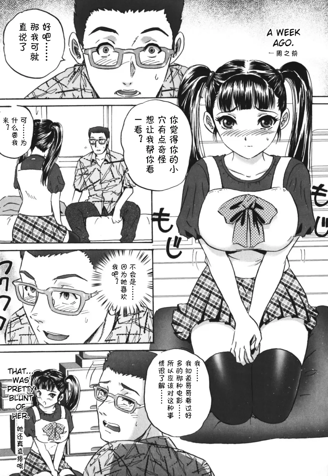 [Mon-mon] Labyrinth of Shame[Chinese] Chapter01&03&04&05&06&13&14 Fhentai - Page 73