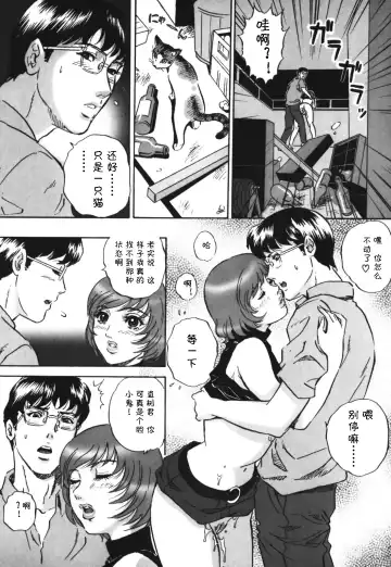 [Mon-mon] Labyrinth of Shame[Chinese] Chapter01&03&04&05&06&13&14 Fhentai - Page 11