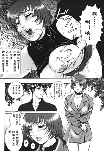 [Mon-mon] Labyrinth of Shame[Chinese] Chapter01&03&04&05&06&13&14 Fhentai - Page 23