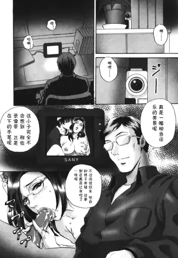 [Mon-mon] Labyrinth of Shame[Chinese] Chapter01&03&04&05&06&13&14 Fhentai - Page 35