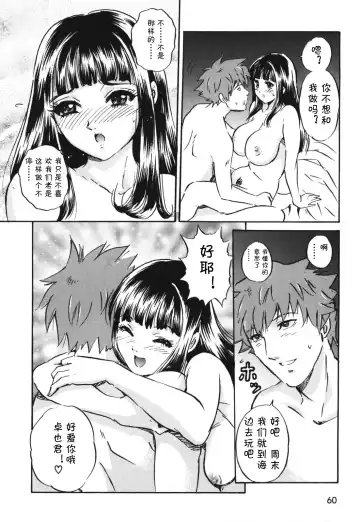 [Mon-mon] Labyrinth of Shame[Chinese] Chapter01&03&04&05&06&13&14 Fhentai - Page 50