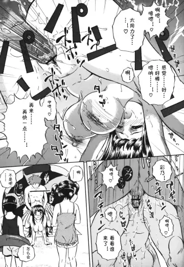 [Mon-mon] Labyrinth of Shame[Chinese] Chapter01&03&04&05&06&13&14 Fhentai - Page 57