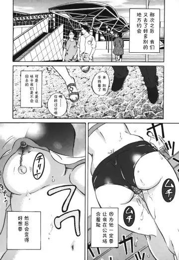 [Mon-mon] Labyrinth of Shame[Chinese] Chapter01&03&04&05&06&13&14 Fhentai - Page 59