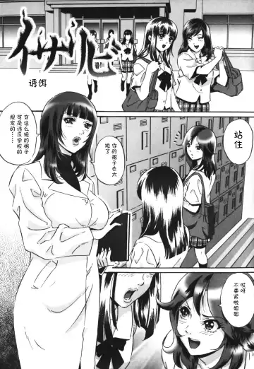 [Mon-mon] Labyrinth of Shame[Chinese] Chapter01&03&04&05&06&13&14 Fhentai - Page 61