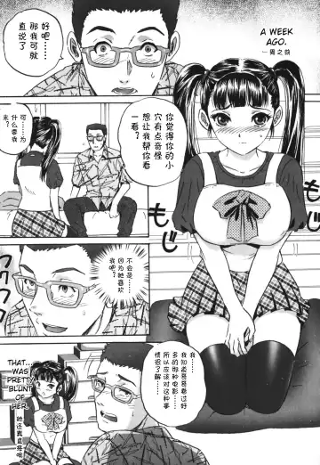 [Mon-mon] Labyrinth of Shame[Chinese] Chapter01&03&04&05&06&13&14 Fhentai - Page 73