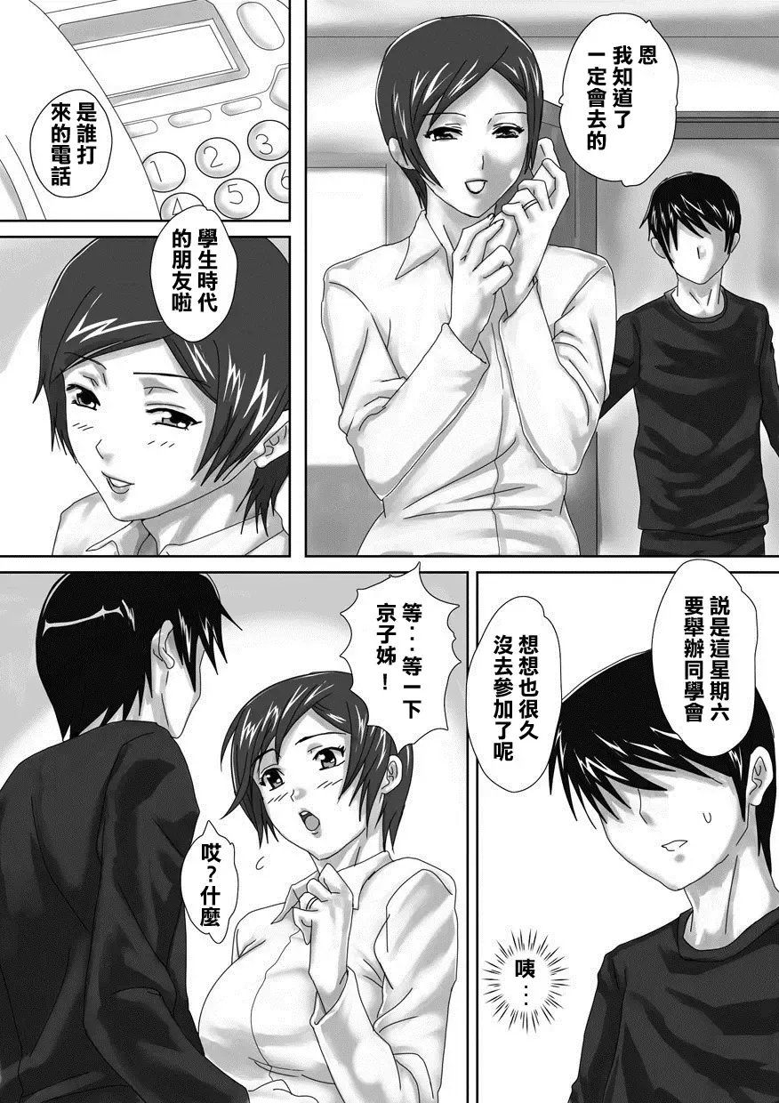 [Hashiba Yachi] Birthday Fhentai - Page 12