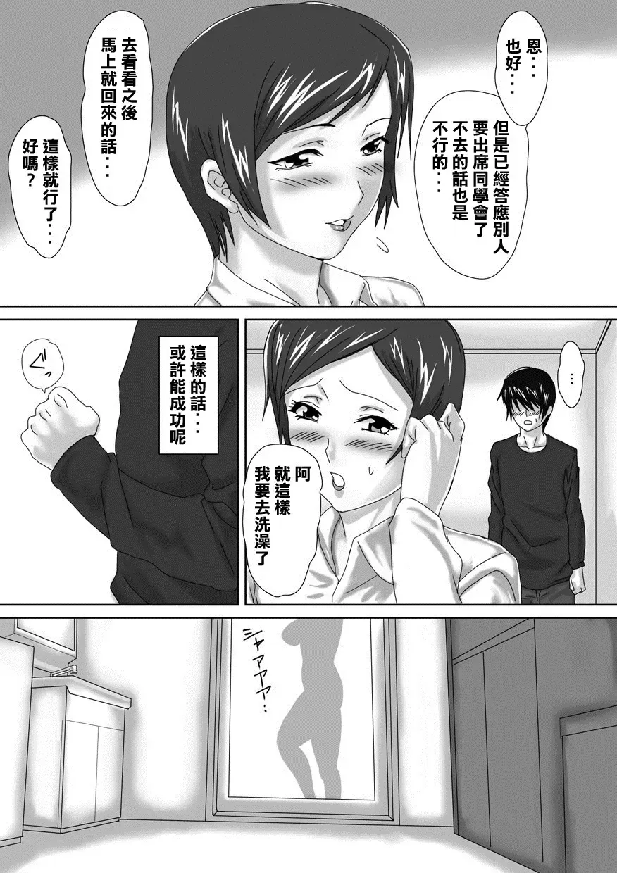 [Hashiba Yachi] Birthday Fhentai - Page 14