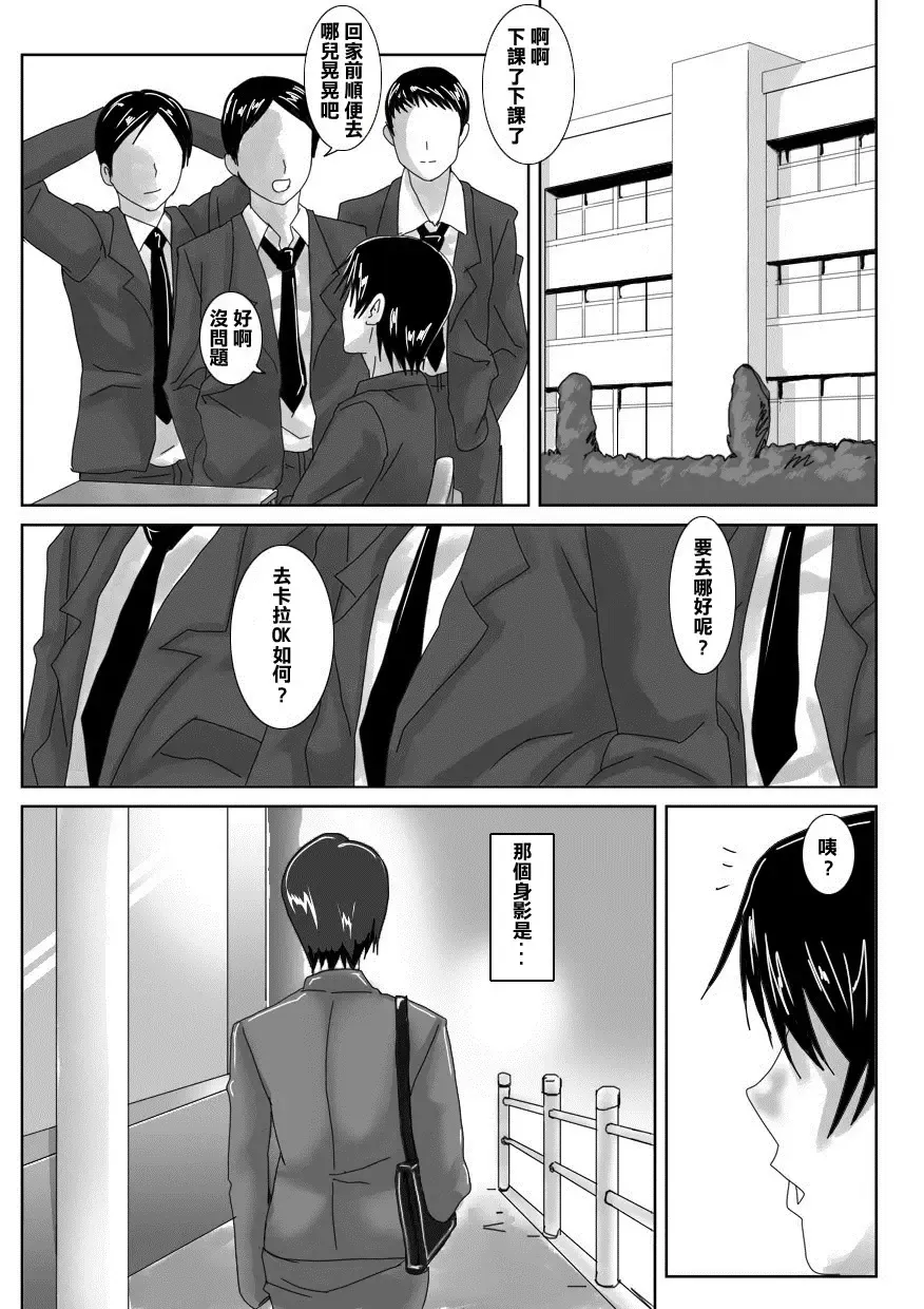 [Hashiba Yachi] Birthday Fhentai - Page 2