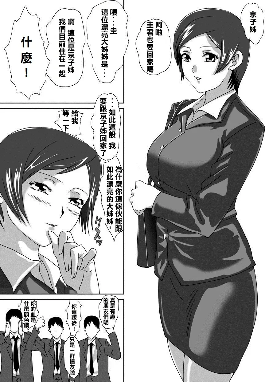 [Hashiba Yachi] Birthday Fhentai - Page 3