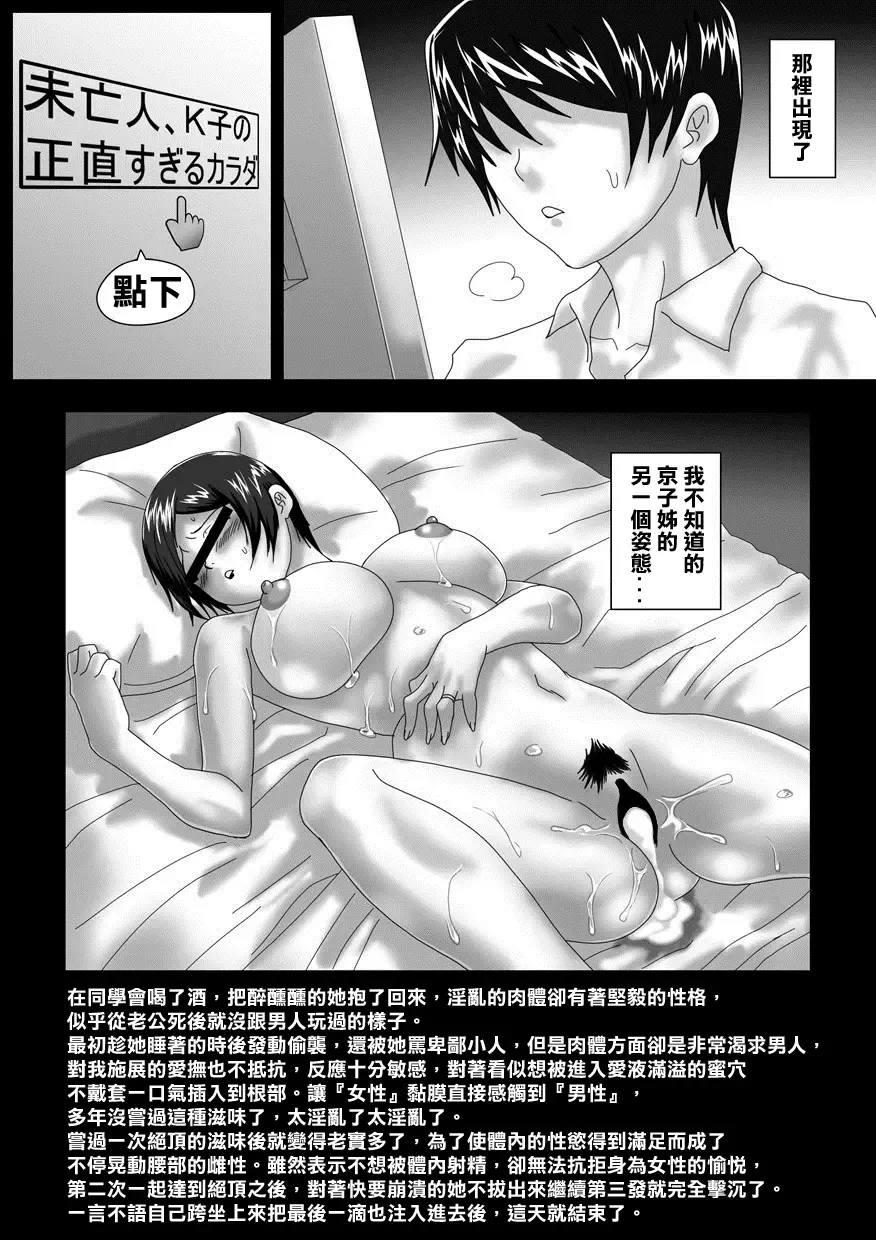 [Hashiba Yachi] Birthday Fhentai - Page 74