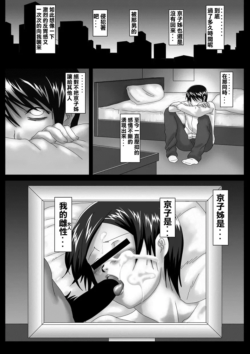 [Hashiba Yachi] Birthday Fhentai - Page 85