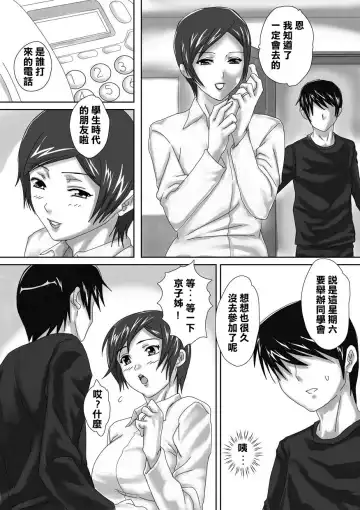 [Hashiba Yachi] Birthday Fhentai - Page 12