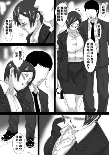 [Hashiba Yachi] Birthday Fhentai - Page 20