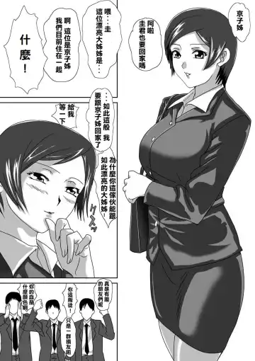 [Hashiba Yachi] Birthday Fhentai - Page 3