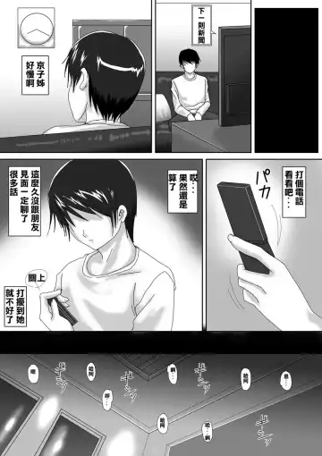 [Hashiba Yachi] Birthday Fhentai - Page 31