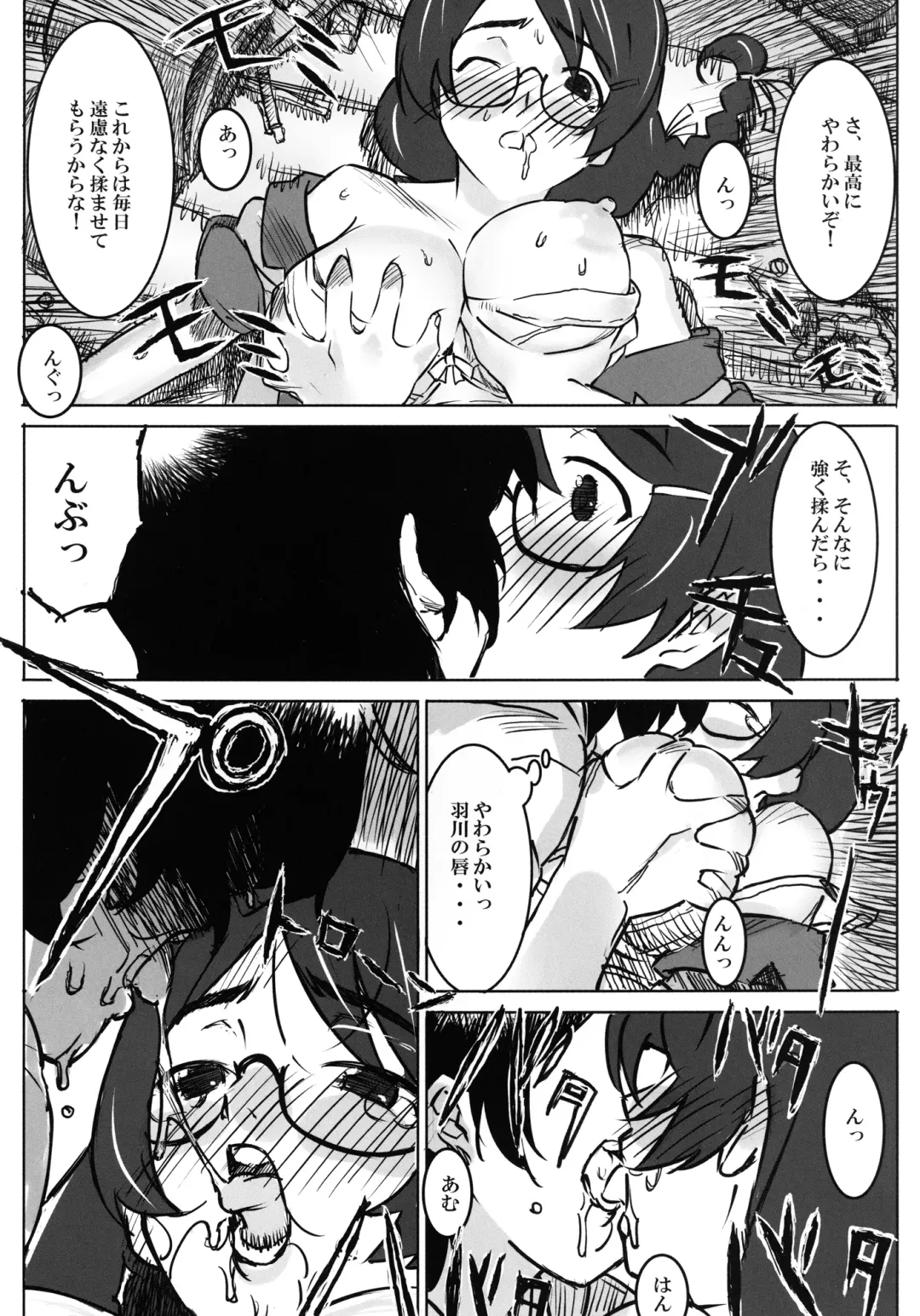 [At] Kyodai Harigata Monogatari Fhentai - Page 10